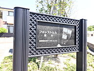 福岡県福岡市博多区青木1丁目：物件画像／株式会社三好不動産　吉塚店