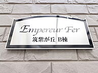 福岡県福岡市南区若久2丁目：物件画像／株式会社三好不動産　大橋店