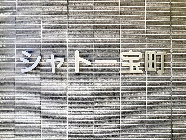 シャトー宝町 105｜福岡県春日市宝町４丁目(賃貸マンション1LDK・1階・42.00㎡)の写真 その16