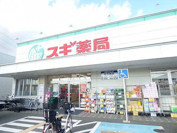 画像24:【ドラッグストア】スギ薬局上坂部店まで377ｍ