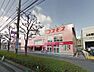 周辺：コスモス守恒店（337m）