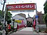 周辺：石橋商店街の外観