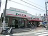 周辺：食品館アプロ(豊中春日店)の外観