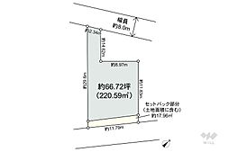 物件画像 豊中市夕日丘2丁目 土地