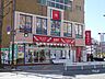 周辺：マリモスリー保育園[私立]の外観