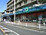周辺：コープ(吹田)の外観