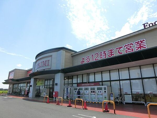 画像22:カスミ東郷店 1548m