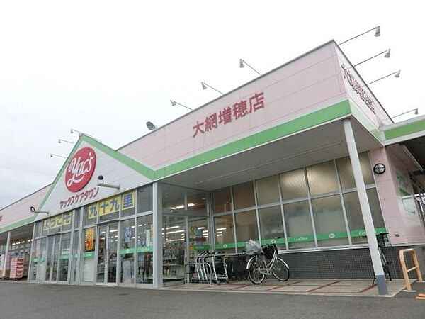 画像23:ヤックスケアタウン大網増穂店 2215m