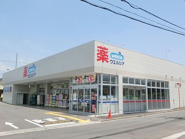 画像25:ウエルシア市原ちはら台店 545m