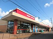 せんどう茂原緑ヶ丘店 1843m