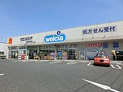 ウエルシア市原青柳店 1174m