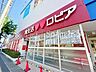 周辺：ロピア馬絹店 徒歩9分。食材から日用品まで揃うスーパーが身近に。急な買い足しやまとめ買いにも対応できる、家族の暮らしを支える大切な存在です。 650m