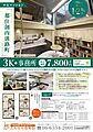都住創内淡路町地下2階7,800万円