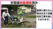 安心の地盤保証