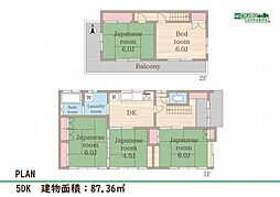 物件画像 府中市北山町2丁目の戸建て