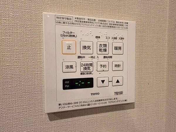 設備