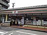 周辺：その他「セブン-イレブン 別府鉄輪店まで1200m」