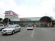 西鉄ストア／スピナマート中井店(330m)