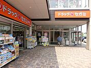 ドラッグセガミ／井堀店 (370m)