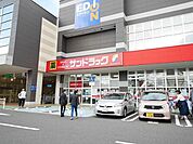 サンドラッグいとうづ店 (371m)