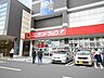 周辺：サンドラッグいとうづ店 (371m)