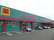 ドラッグコスモス朝日ヶ丘店(350m)