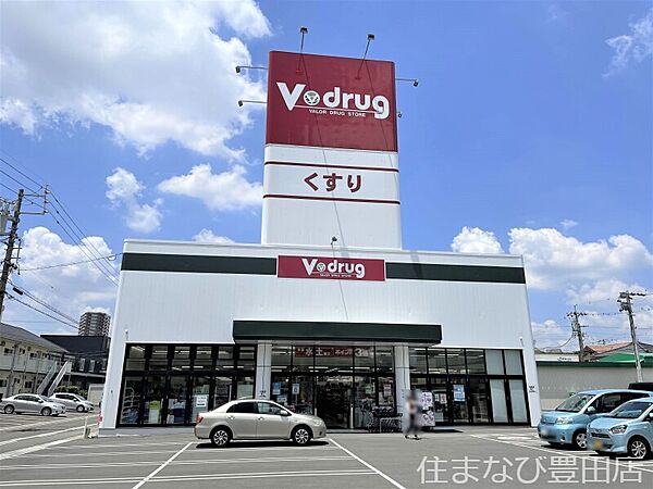 V・drug豊田栄店 420m