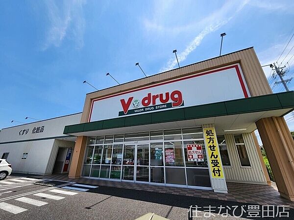 画像30:V・drug三好中央店 3132m