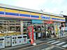 周辺：ミニストップ豊田野見山町店 745m