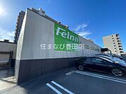 Felna浄水店 129m