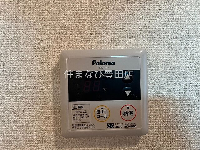 設備