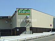 Felna田中店 626m