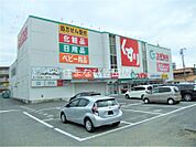 スギ薬局山之手店 739m