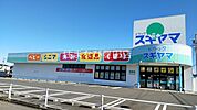 ドラッグスギヤマ三好店 903m