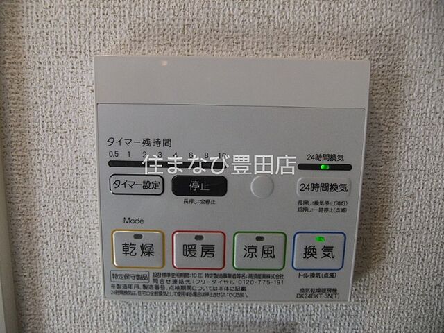 設備