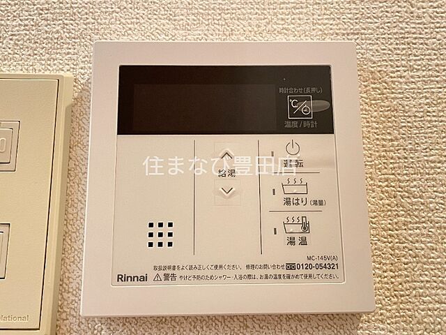設備