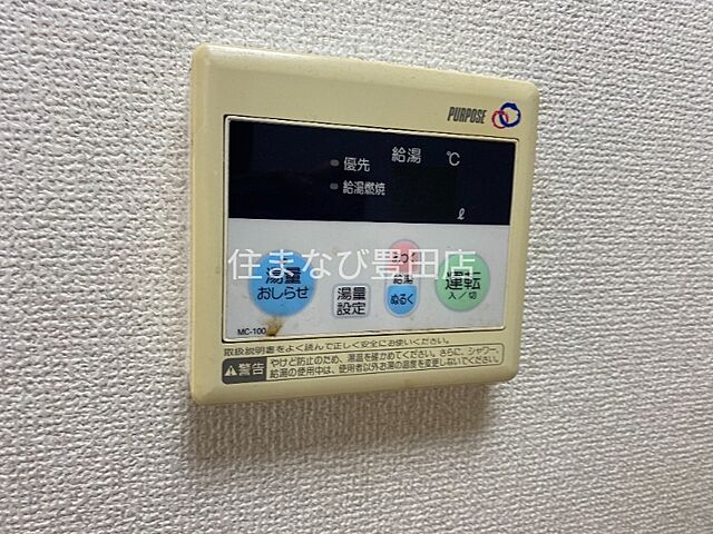 設備