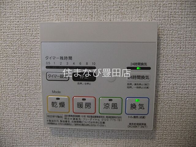 設備
