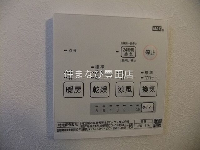 設備