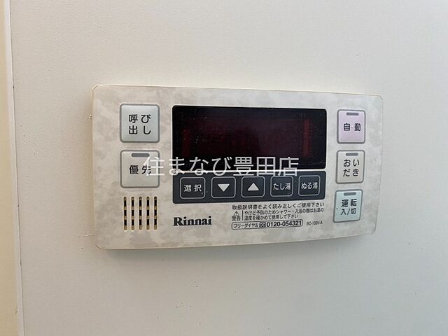 設備