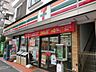 その他：セブンイレブン中野6丁目店