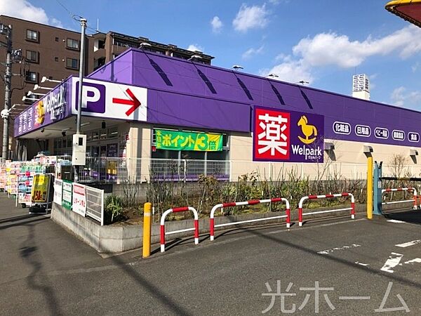 画像25:ウェルパーク清瀬北口店 596m