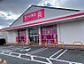 周辺：DAISO マックスバリュ津北店（1410m）