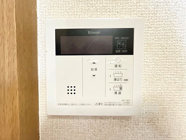 設備を拡大表示