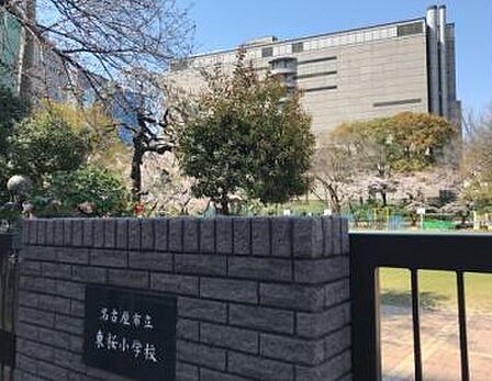 名古屋市立東桜小学校(500m)