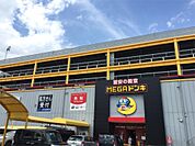 MEGAドン・キホーテユニー（UNY）東海通店（798m）