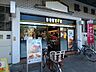 周辺：ドトールコーヒーショップ西国分寺店 1954m