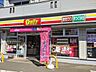 周辺：デイリーヤマザキ松庵3丁目店 徒歩13分。 1030m