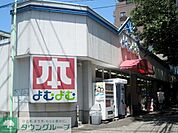 よむよむ国立矢川駅前店 徒歩15分。本屋 1180m