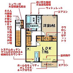 サンセール 2階1LDKの間取り